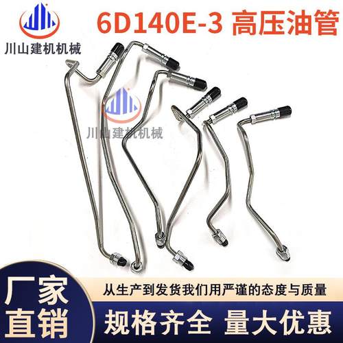 挖掘机PC4006D140E-3高压油管柴油管6217-71-5112512251325142