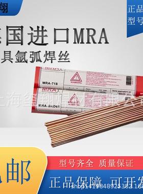 德国进口MRAS136氩弧焊焊丝738模具修补焊丝718焊丝888焊条