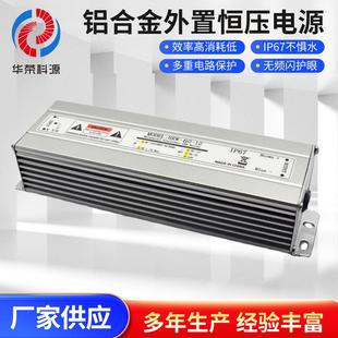 IP67防水电源12V60W铝合金外置恒压电源LED防水户外亮化开关驱动