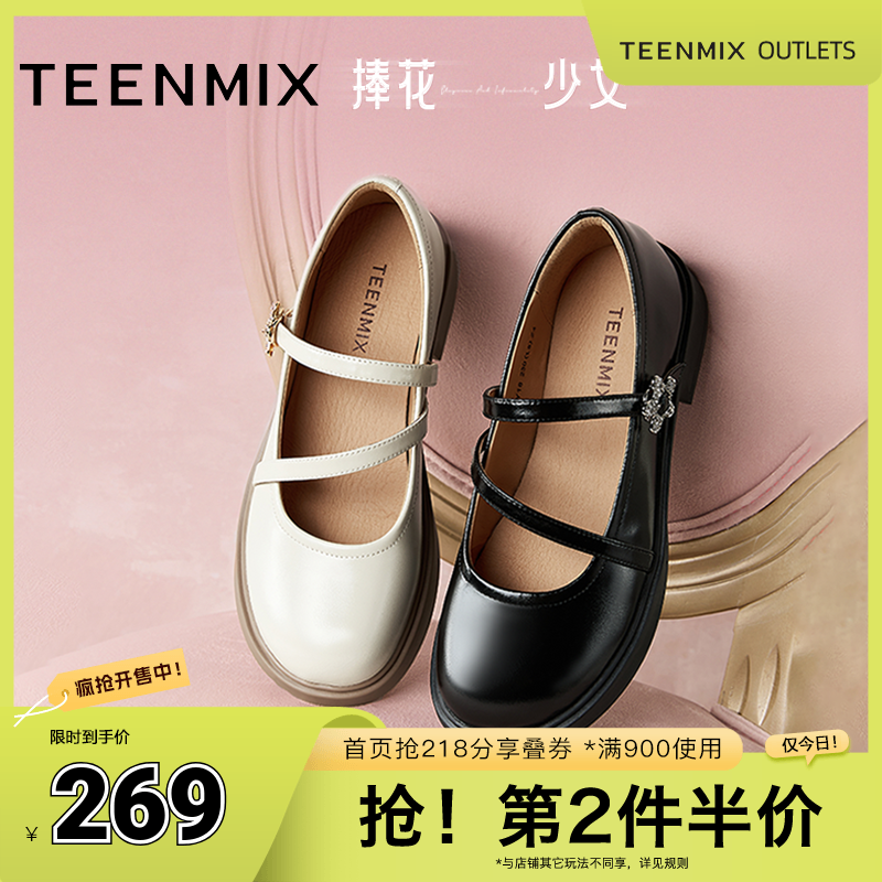 天美意捧花少女甜美学院