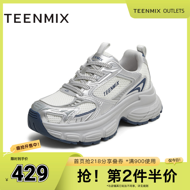 厚底休闲系带潮流