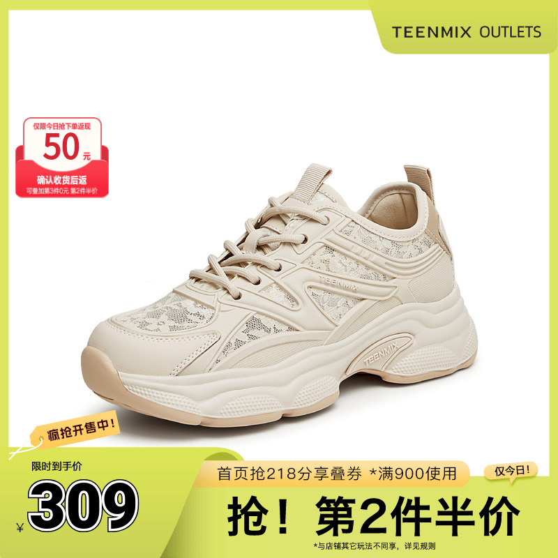 舒适透气网孔，清爽百搭老爹鞋