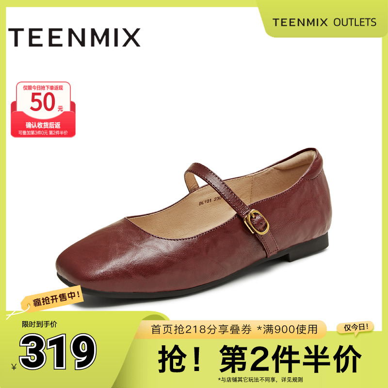 法式温柔浅口平底