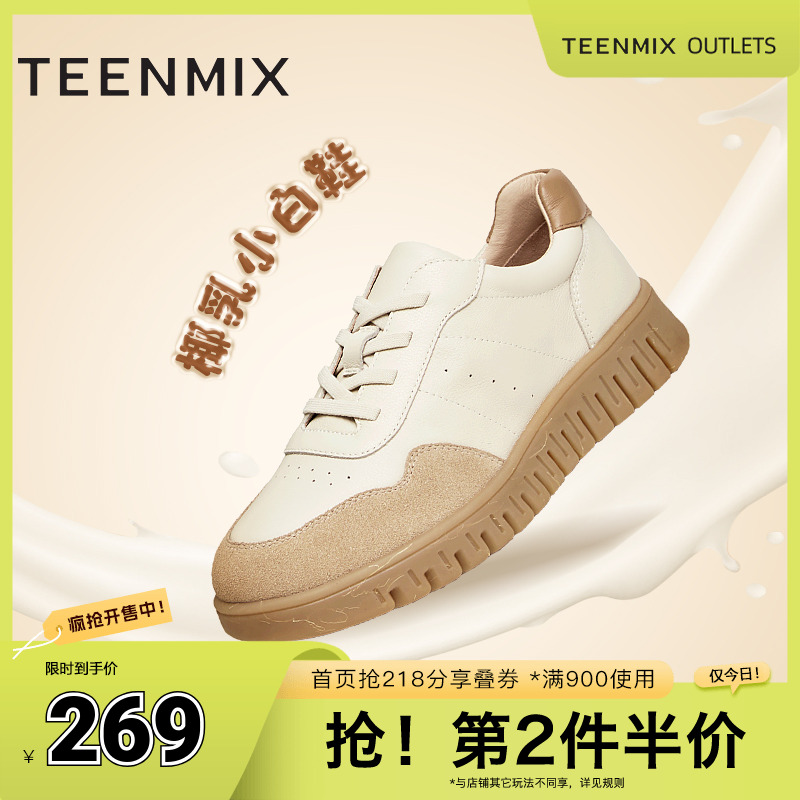 天美意2024复古时尚百搭潮流