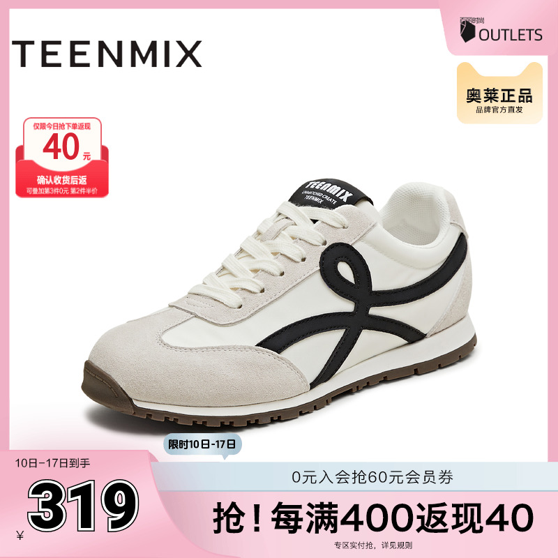潮流休闲拼色平底
