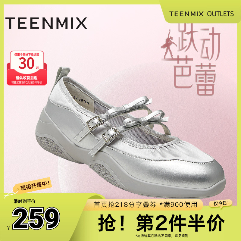 天美意休闲厚底芭蕾运动
