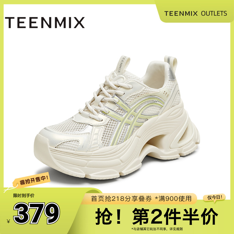厚底增高休闲百搭