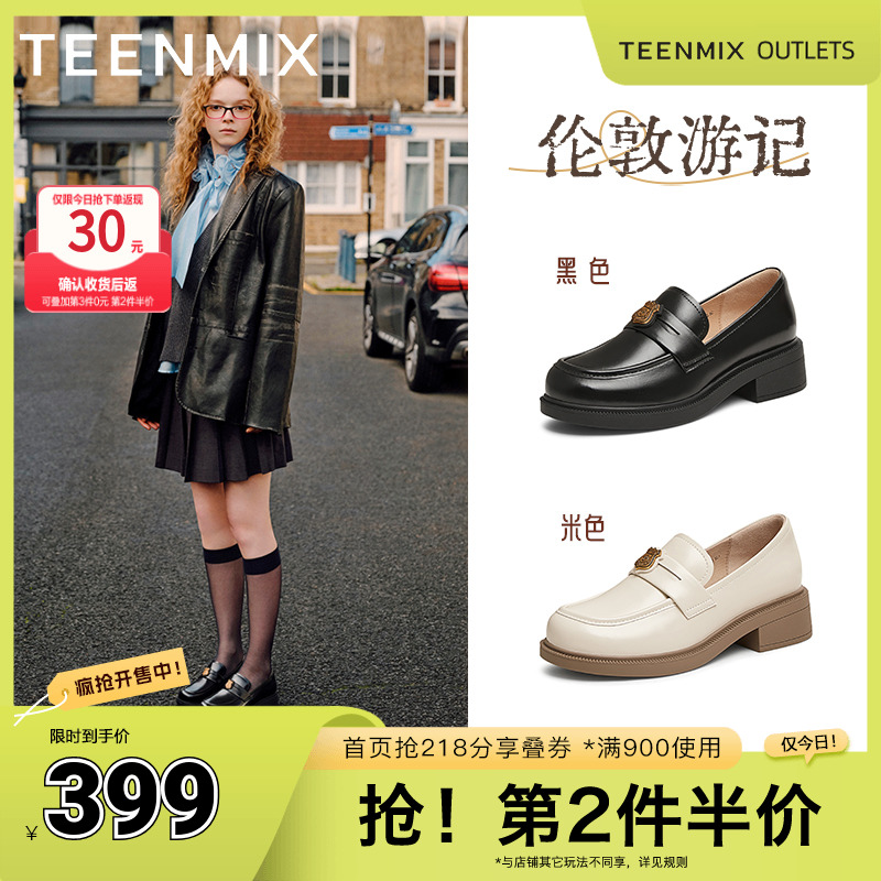 天美意平底学院英伦乐福