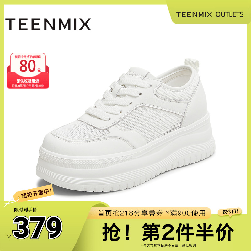 休闲系带厚底百搭