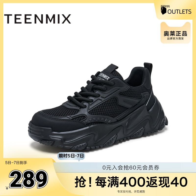 天美意男鞋休闲系带厚底