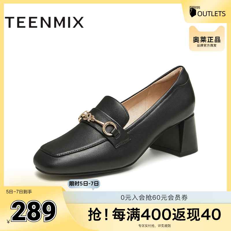 天美意粗跟休闲乐福鞋复
