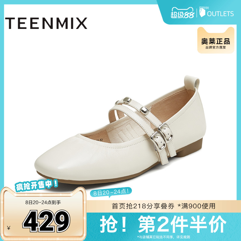 纯色百搭平底舒适