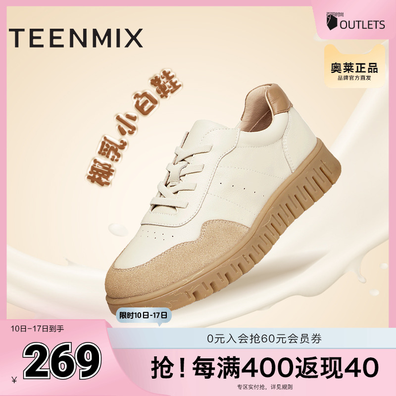 天美意2024复古时尚百搭潮流