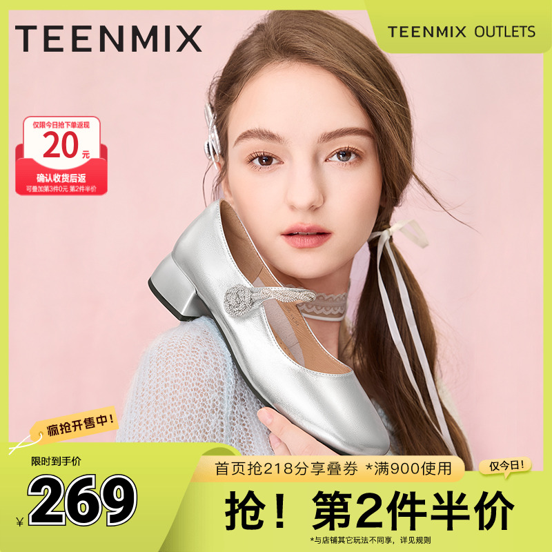 天美意复古玛丽珍皮鞋粗