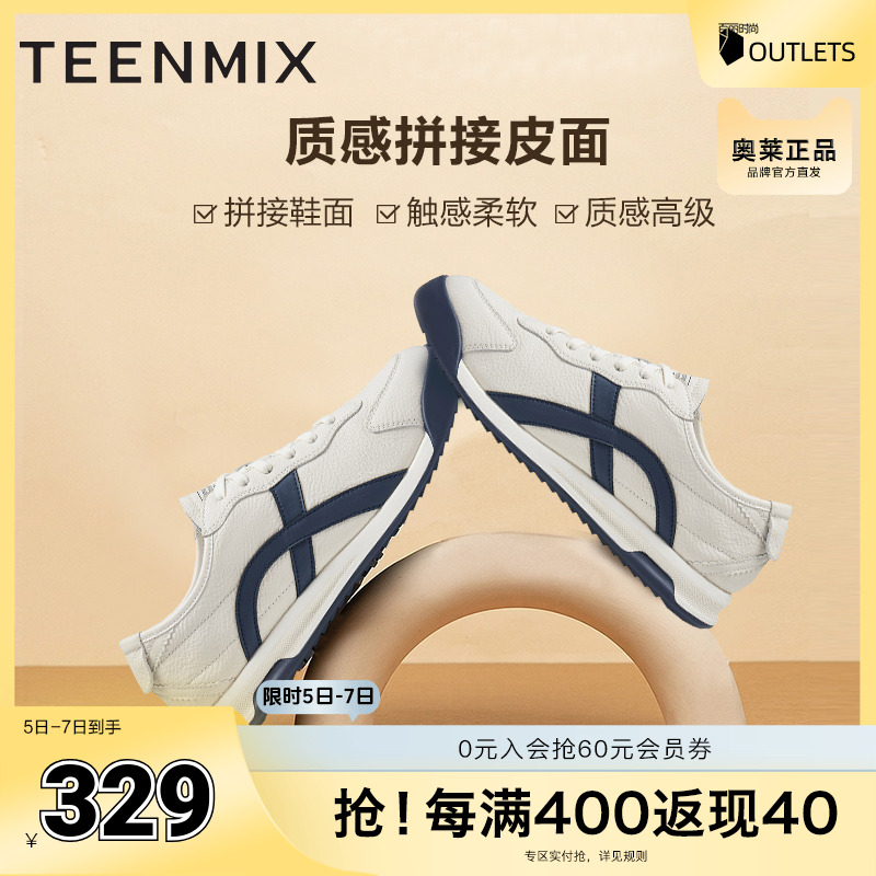 天美意男鞋阿甘鞋德训鞋