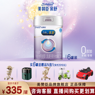 美赞臣亲舒1段850gX6罐0 12月适度水解婴幼儿奶粉官方旗舰店正品