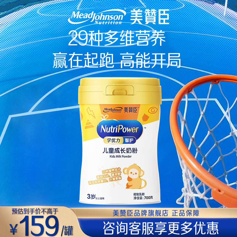 美赞臣学优力智护儿童成长奶粉