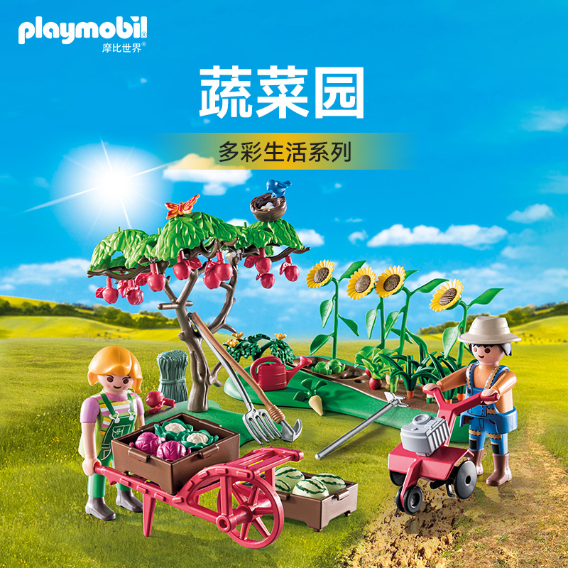 playmobil摩比世界儿童玩具多彩生活系列蔬菜园71380