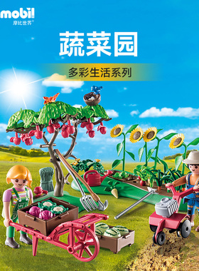 playmobil摩比世界儿童玩具多彩生活系列蔬菜园71380