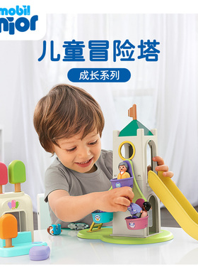 playmobil摩比世界1岁益智玩具Junior冰淇淋冒险塔过生日2岁礼物