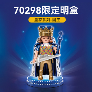 PLAYMOBIL摩比世界儿童玩具50周年国王 直播