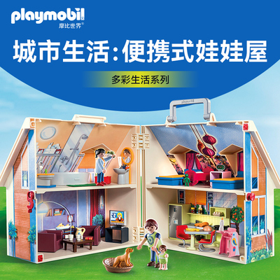 【新品】PLAYMOBIL摩比世界儿童玩具城市生活娃娃屋开学礼物70985