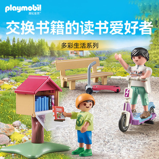【年货节199选3】PLAYMOBIL摩比世界交换书籍的读书爱好者71511
