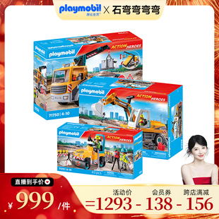 【弯弯推荐】PLAYMOBIL摩比世界工程车挖掘机起重机儿童玩具-新