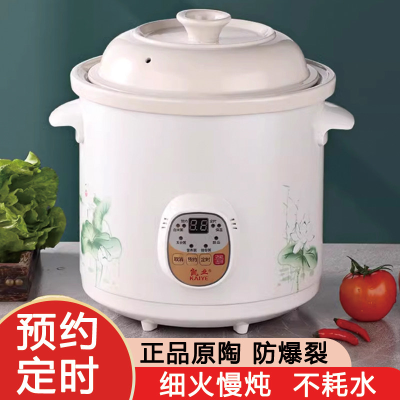 陶瓷电炖锅电砂锅全自动预约煲粥熬汤煮粥锅隔水炖锅养生锅煲汤锅