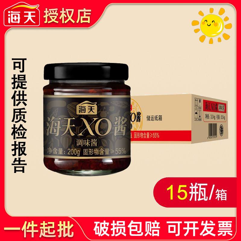 海天XO酱200g*15瓶/箱高端拌面下饭菜海鲜干贝炒饭炒菜酱料调味品,粮油调味/速食/干货/烘焙,酱类调料,淘宝优惠券,粉丝福利购,淘宝优惠卷