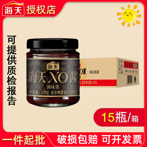 海天XO酱200g*15瓶/箱高端拌面下饭菜海鲜干贝炒饭炒菜酱料调味品