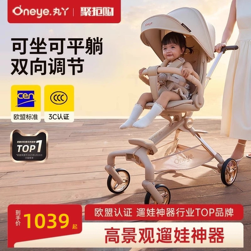 丸丫T6二代遛娃神器婴儿手推车