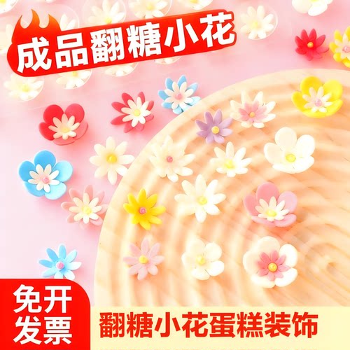 巧克力翻糖小花双层蛋糕装饰