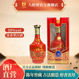 汝阳杜康村八抬窖原浆50度白酒浓香型纯粮食红瓶婚宴喜酒送礼正品