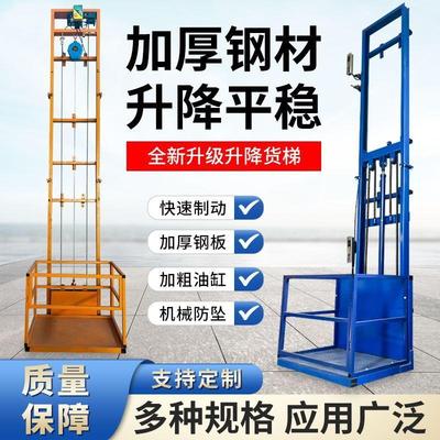 液压货梯升降机厂房小型导轨货梯仓库提升专业二层简易加厚