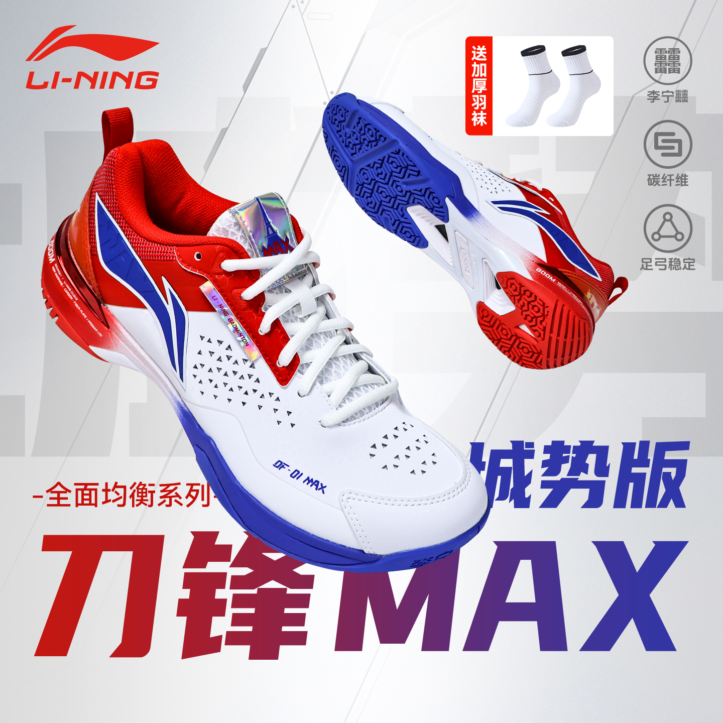 李宁刀锋pro羽毛球运动鞋专业级