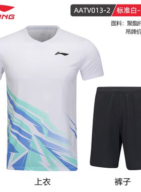 李宁羽毛球服套装男女同款专业比赛服夏吸汗透气短袖短裤AATV013
