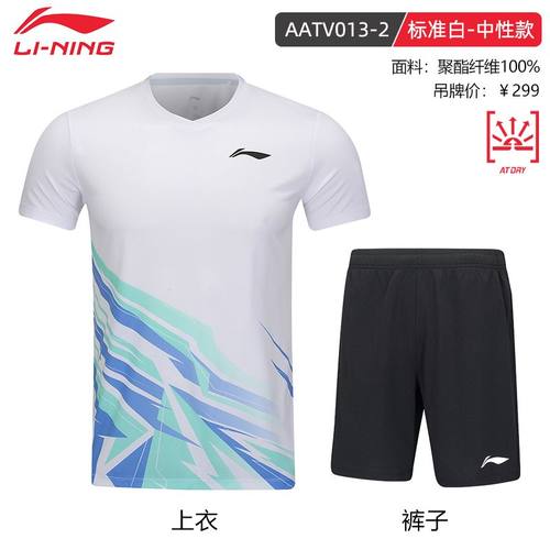 李宁羽毛球服套装男女同款专业比赛服夏吸汗透气短袖短裤AATV013
