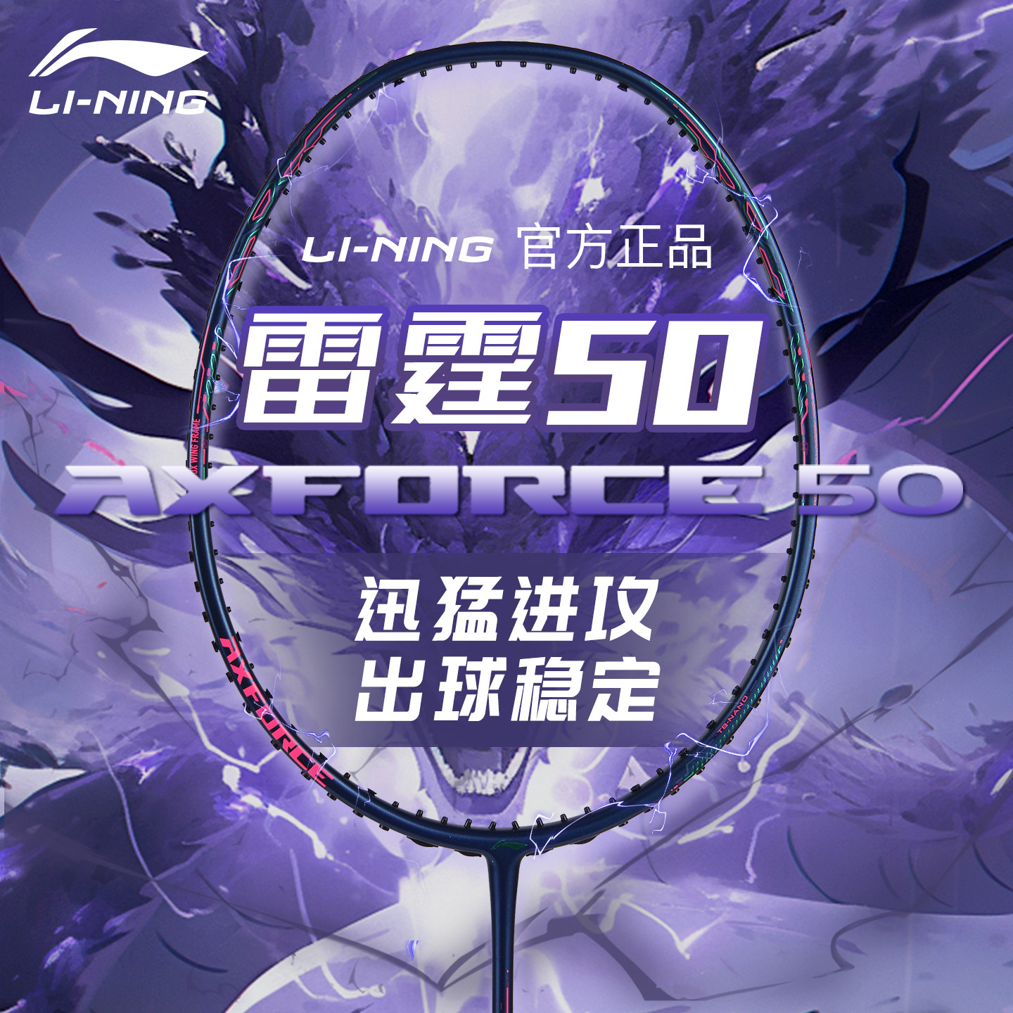 李宁雷霆50羽毛球拍官方旗舰店正品战戟5000锋影风刃500全碳单拍