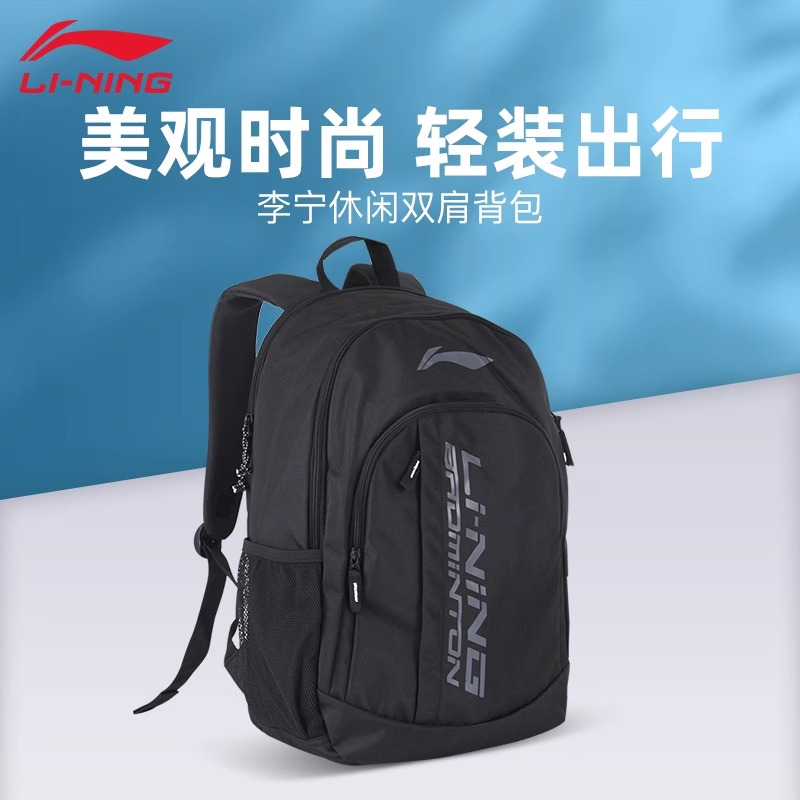 李宁羽毛球包轻便耐用隔层运动背包多功能大容量双肩包男ABSS275