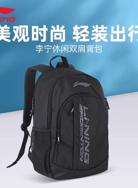 李宁羽毛球包轻便耐用隔层运动背包多功能大容量双肩包男ABSS275