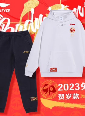 李宁羽毛球服卫衣长裤官方正品专业比赛运动服兔年纪念款AWDT361
