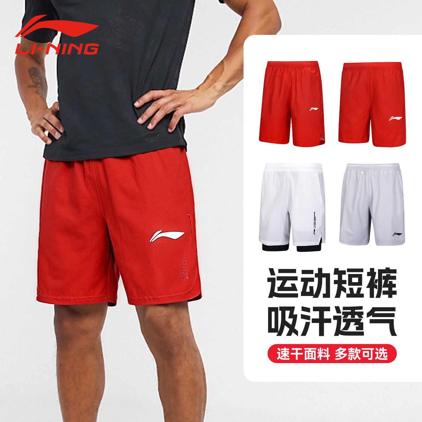 李宁羽毛球服2026新款男女同款吸汗透气柔软速干排汗凉爽比赛短裤,运动/瑜伽/健身/球迷用品,羽毛球裤装,淘宝优惠券,粉丝福利购,淘宝优惠卷