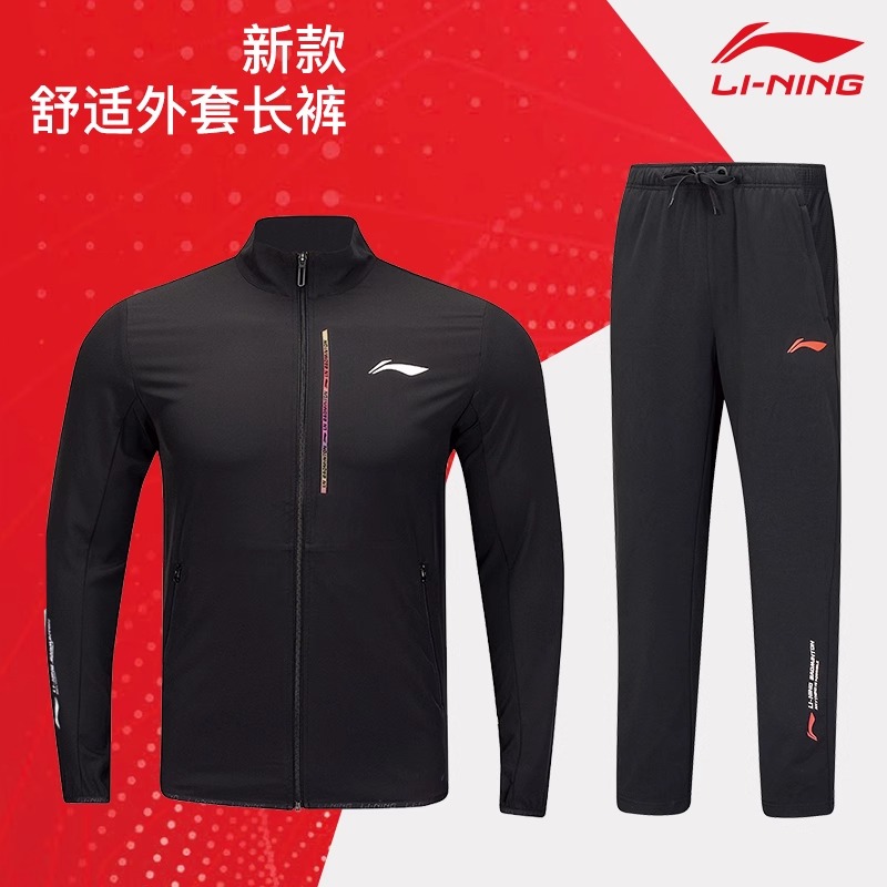 李宁羽毛球服男女款运动上衣外套休闲跑步健身长裤训练服AFDU465