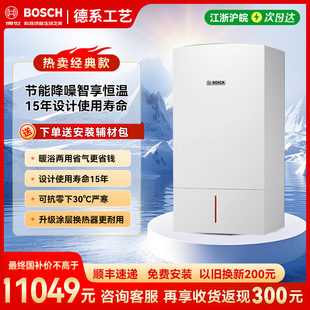 博世天燃气壁挂炉采暖炉两用锅炉欧洲之星尊享版242835KW原装进口