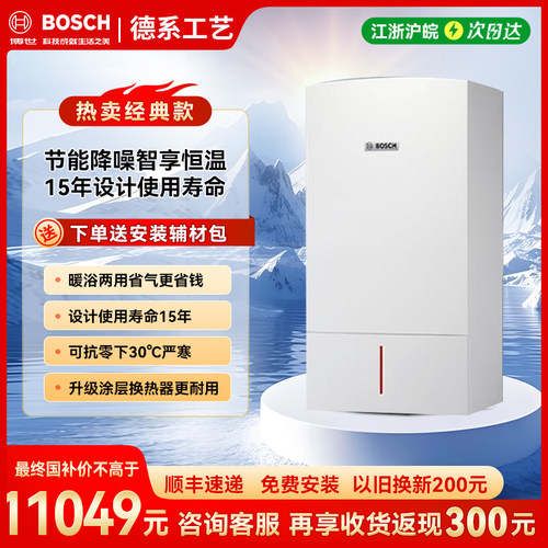 博世壁挂炉整机进口一手价批发