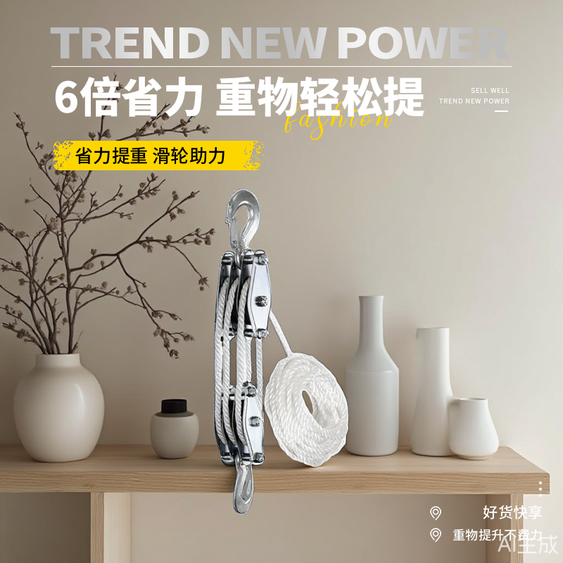 省力器通用型6倍省力滑轮组滑
