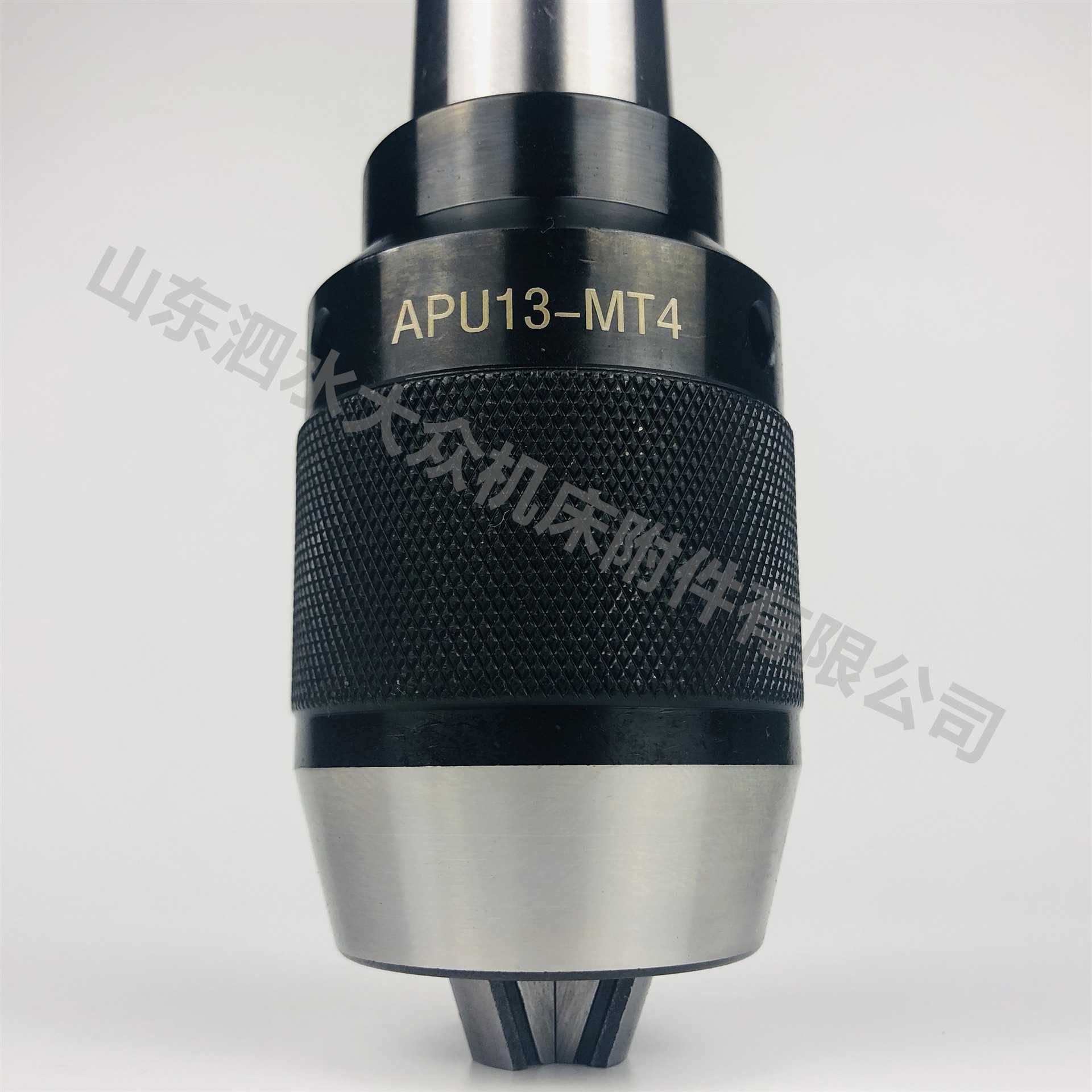 新款直销MT2-B16接杆+1-13mm B16轻型自紧式钻夹头1-16B16+MT2带