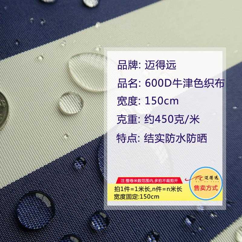 直销新款优质600D加厚色织牛津布面料 超耐晒彩条篷布遮阳篷雨棚