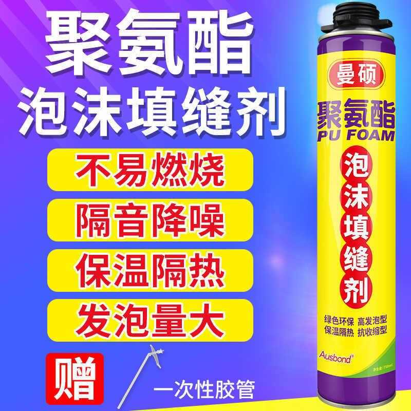 直销新款聚氨酯泡沫填缝填充阻燃防火发泡剂门窗管道密封膨胀发泡